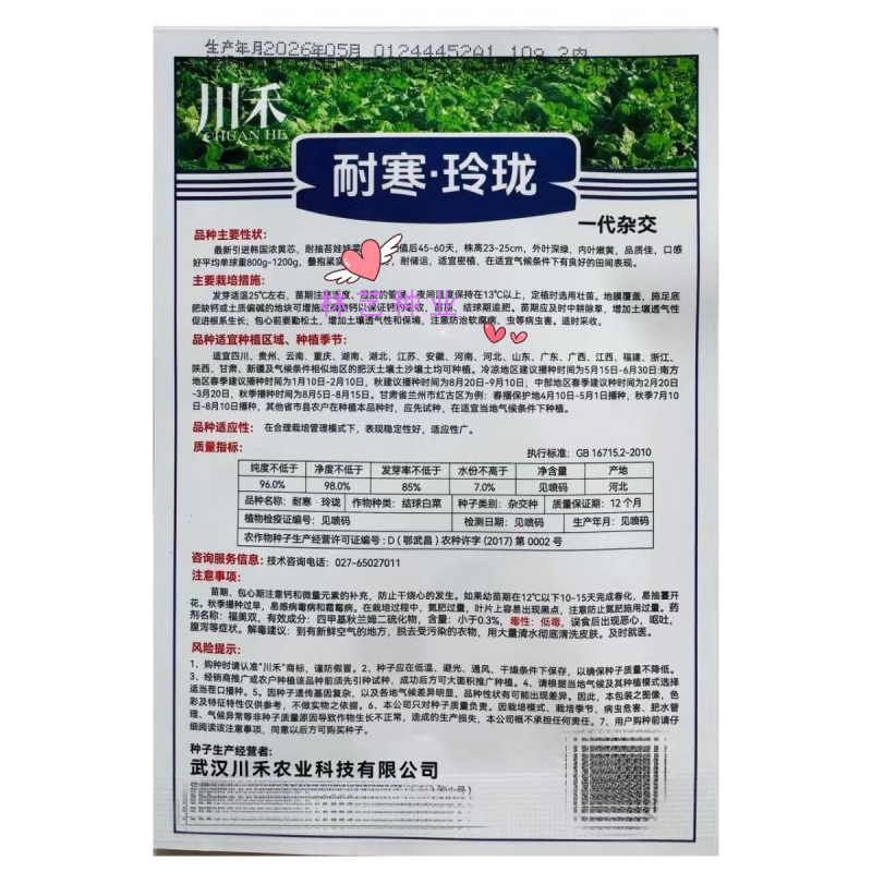 耐寒玲珑黄心娃娃种子杂交绿叶黄心口感好大白菜籽早熟抗病