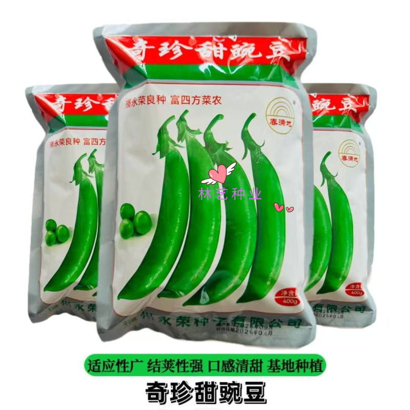 奇珍甜豌豆种子新引进软荚水果甜豌豆早熟甜脆产量高抗病性好