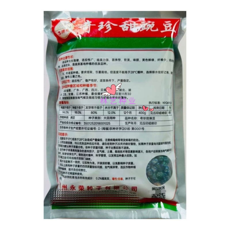 奇珍甜豌豆种子新引进软荚水果甜豌豆早熟甜脆产量高抗病性好