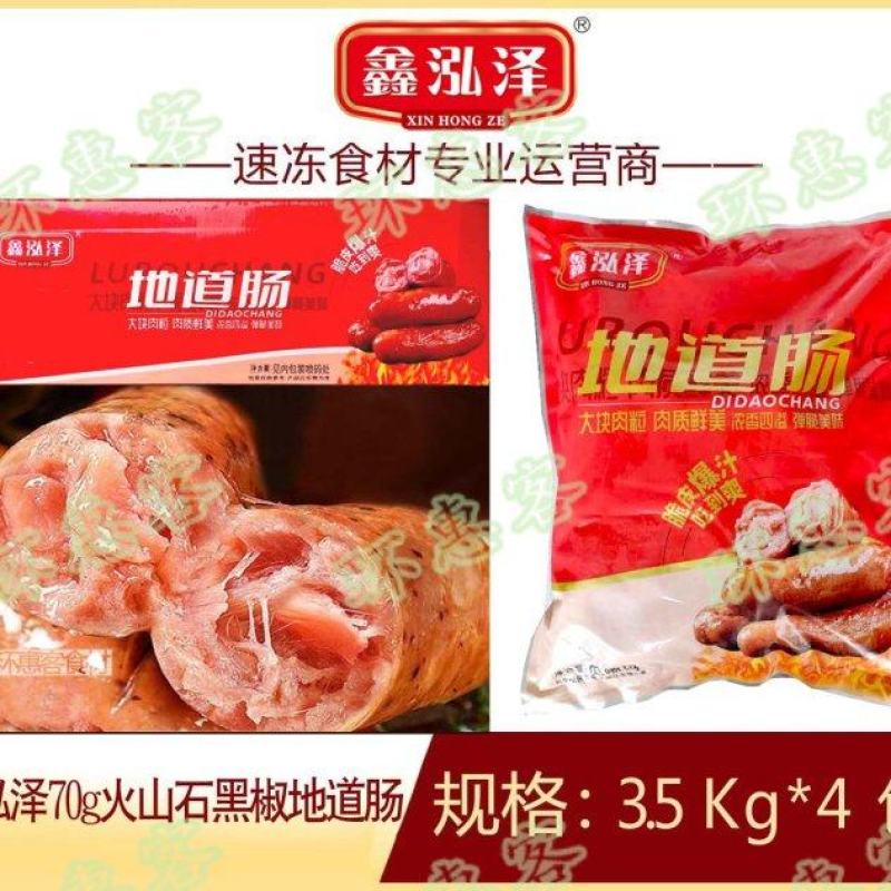 【肠类】鑫泓泽黑椒地道肠70g