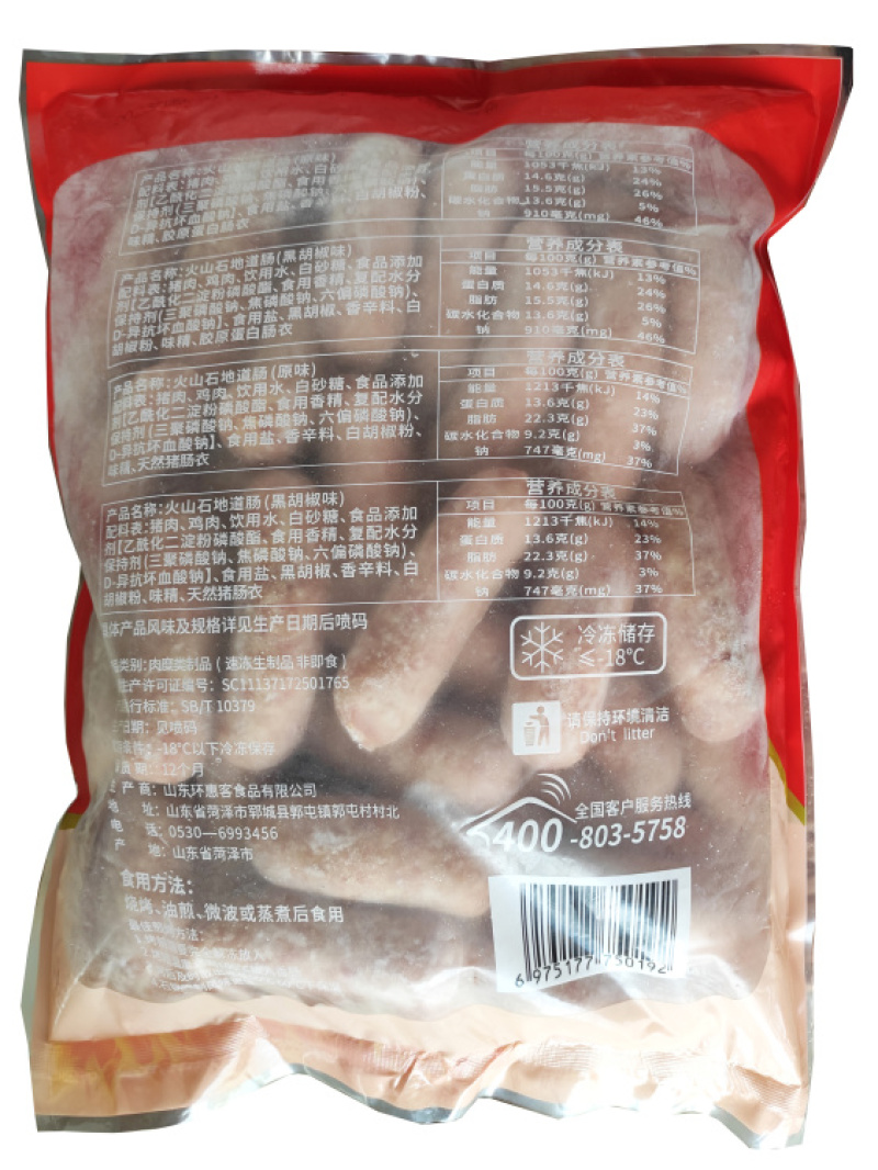【肠类】鑫泓泽黑椒地道肠70g
