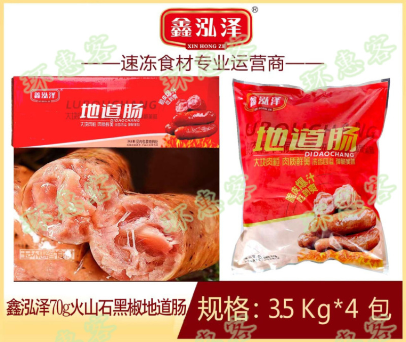 【肠类】鑫泓泽黑椒地道肠70g