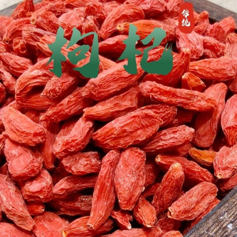 靖远枸杞