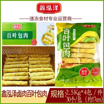 鑫泓泽卤肉百叶包肉（黄胶带）
