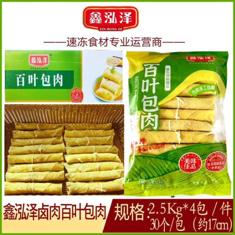 鑫泓泽卤肉百叶包肉（黄胶带）