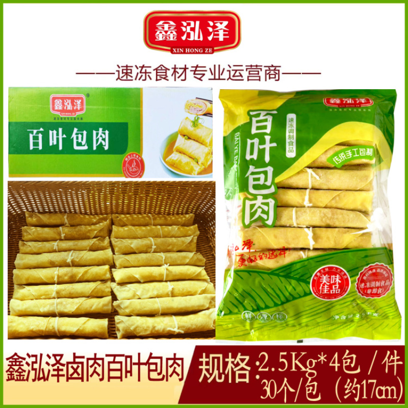 鑫泓泽卤肉百叶包肉（黄胶带）