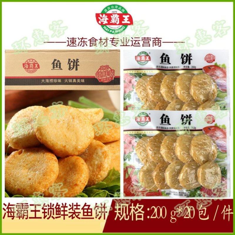 海霸王锁鲜装鱼饼200g