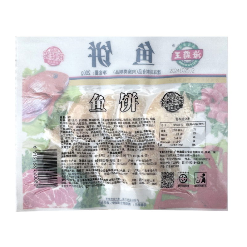 海霸王锁鲜装鱼饼200g