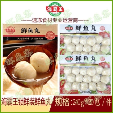 海霸王锁鲜装鲜鱼丸240g