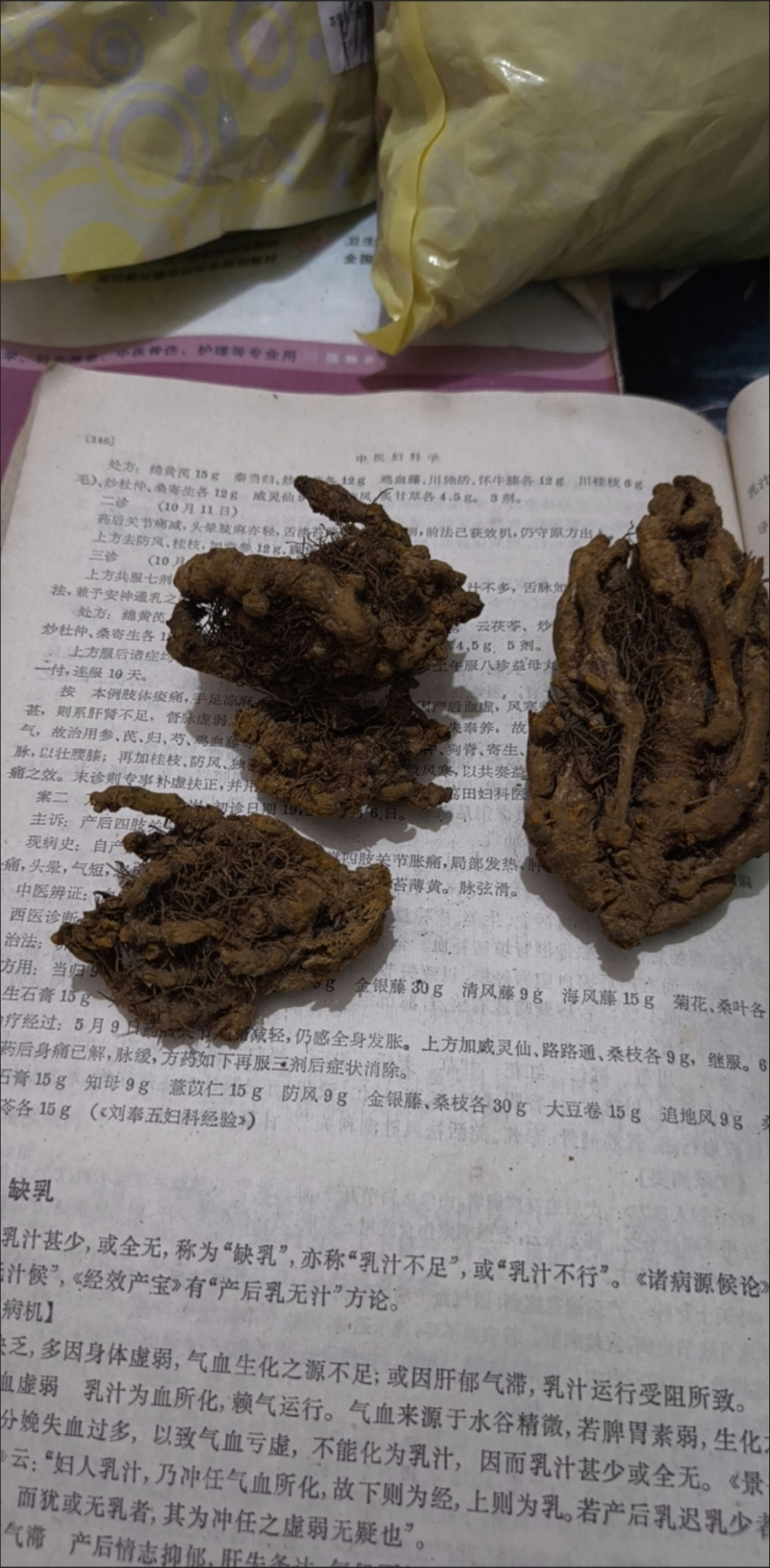川黄连中药材市场批发黄连个正品四川黄连整个鸡爪黄连包邮