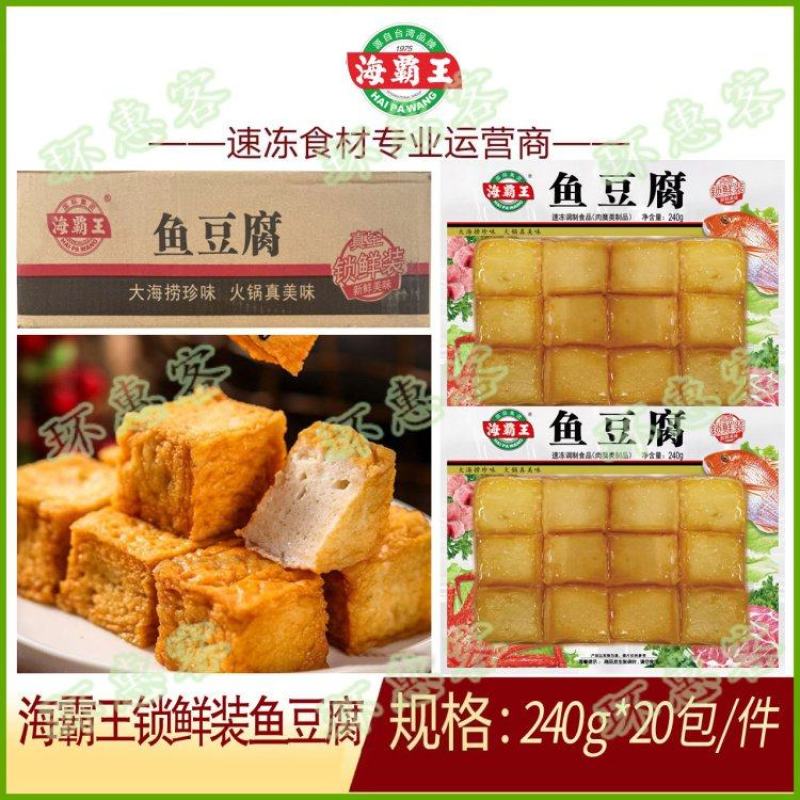 海霸王锁鲜装鱼豆腐240g