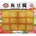 海霸王锁鲜装鱼豆腐240g