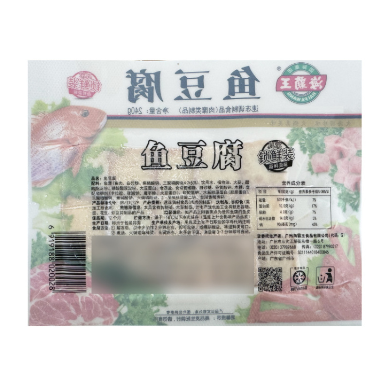 海霸王锁鲜装鱼豆腐240g
