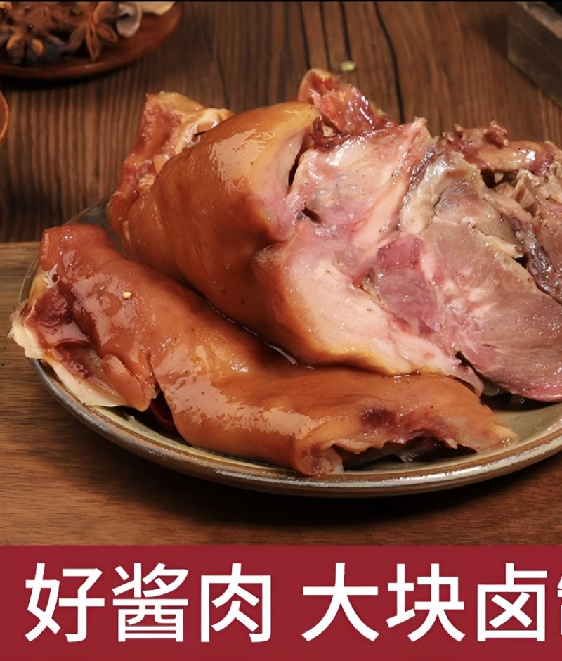 五香猪头肉，酱香猪头肉无骨无汤源头厂家