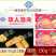 华人渔夫芝士鱼肠150g（20包）