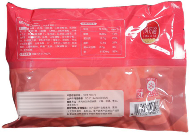 华人渔夫芝士鱼肠150g（20包）
