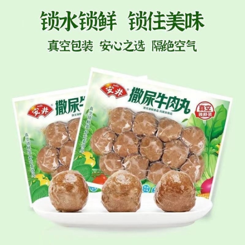 安井锁鲜装撒尿牛肉丸240g