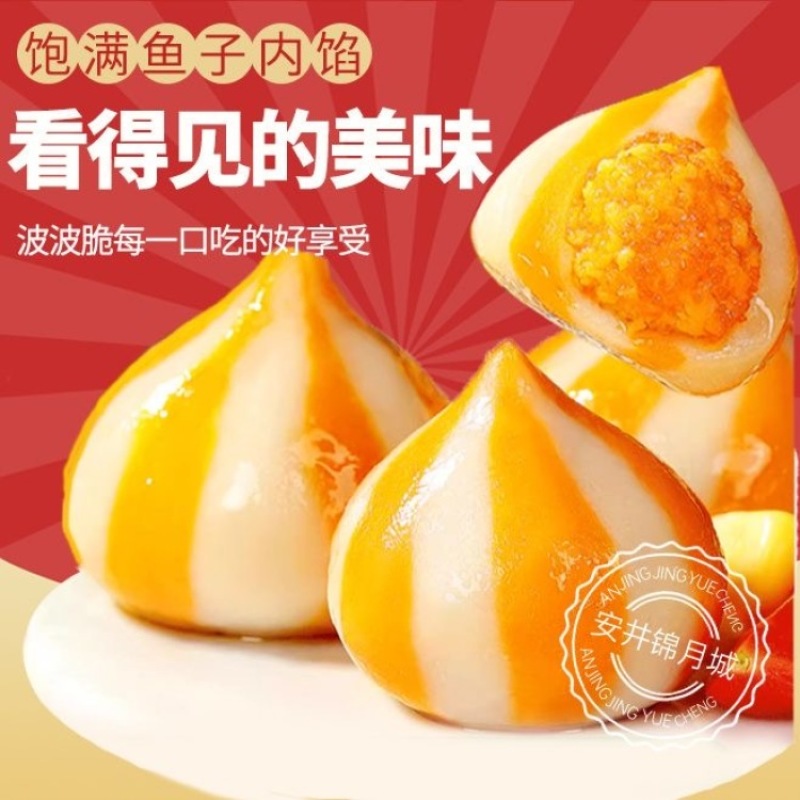 安井锁鲜装鱼籽包240g