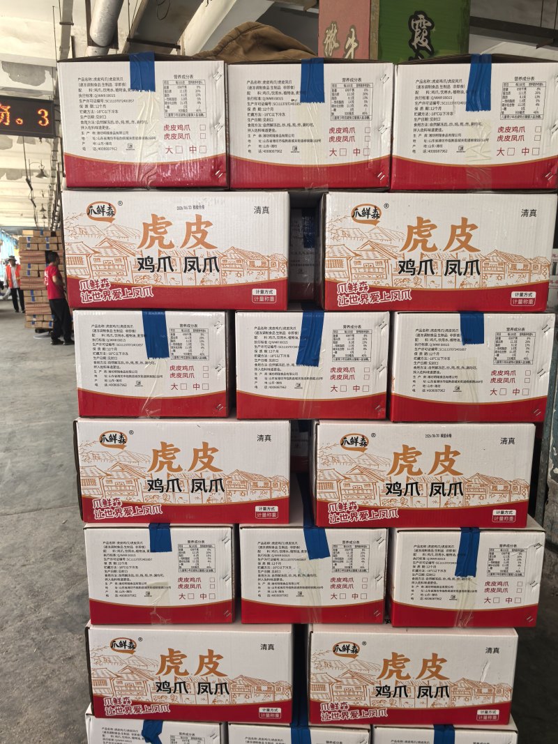 【虎皮鸡爪】精修去甲40/50克中号