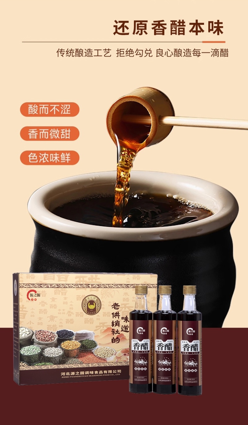 食用醋调味品米醋礼盒装礼品盒员工礼品福利节日福利批发