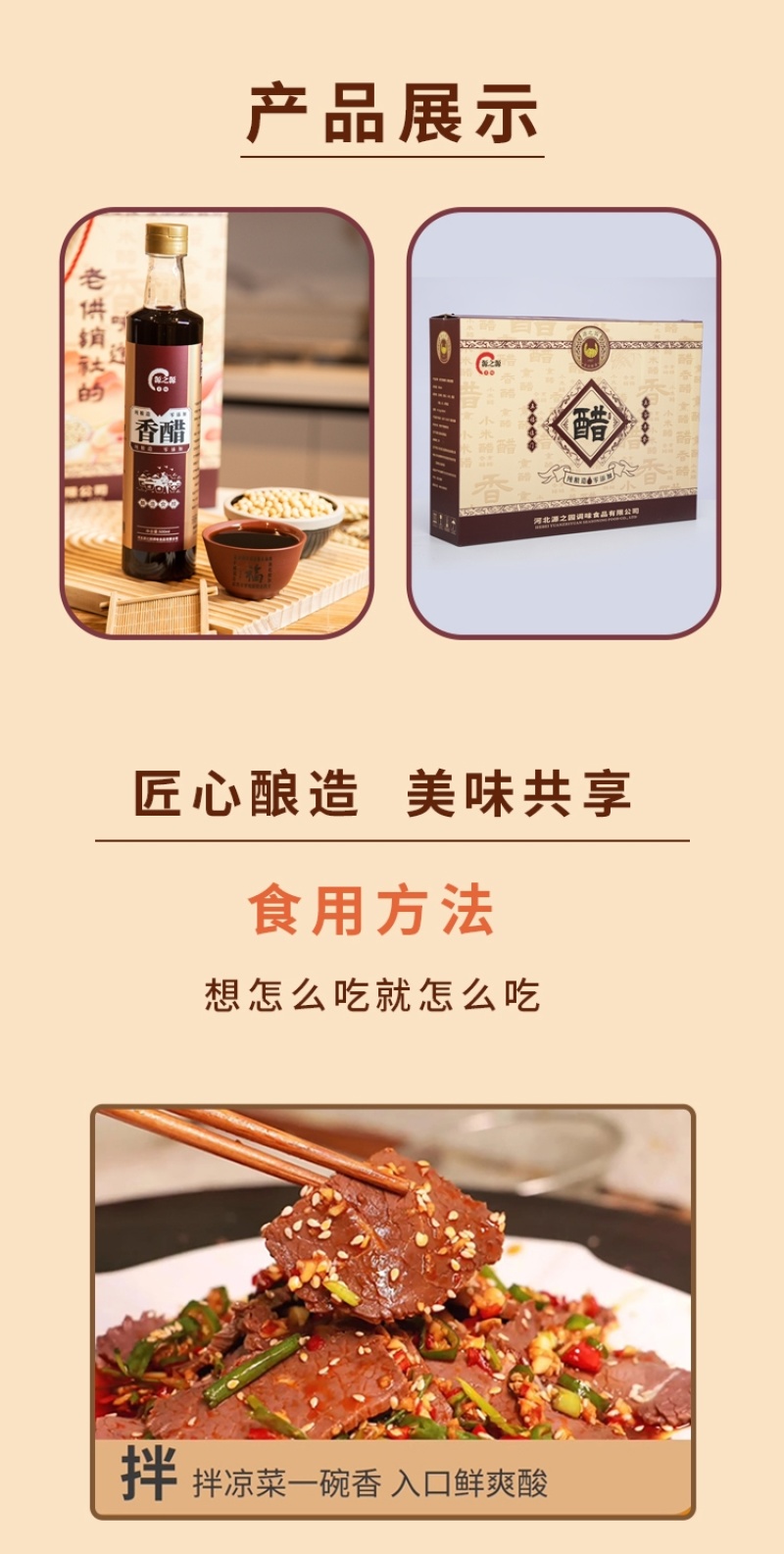 食用醋调味品米醋礼盒装礼品盒员工礼品福利节日福利批发