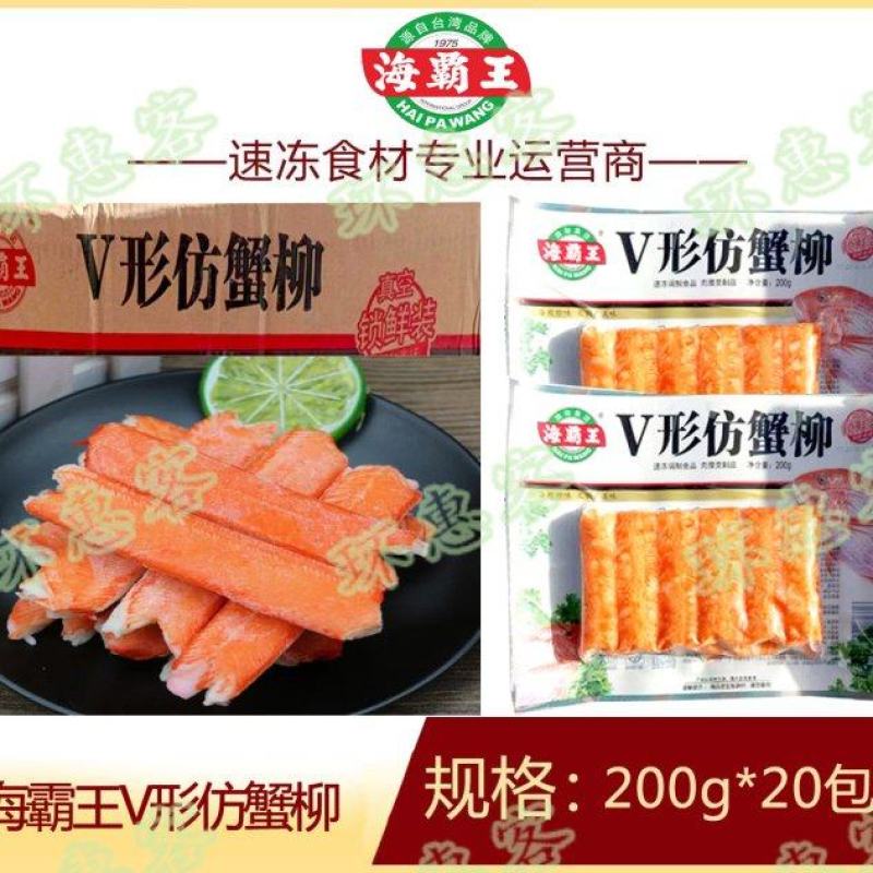 海霸王锁鲜装V形仿蟹柳200g