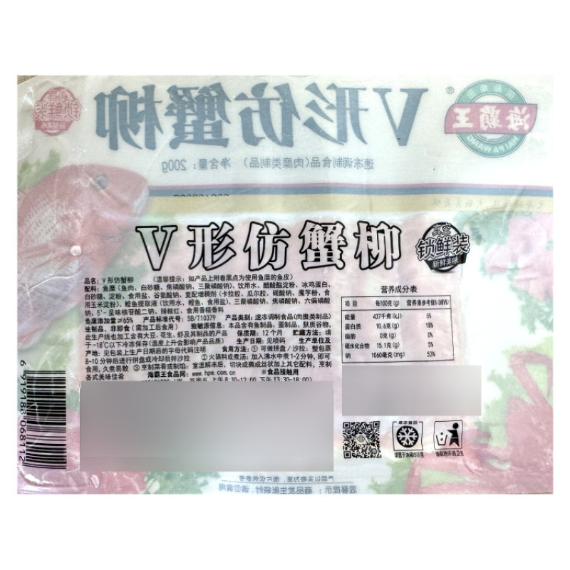海霸王锁鲜装V形仿蟹柳200g