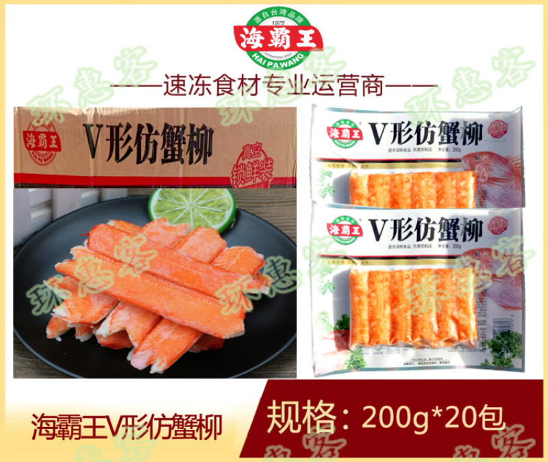 海霸王锁鲜装V形仿蟹柳200g