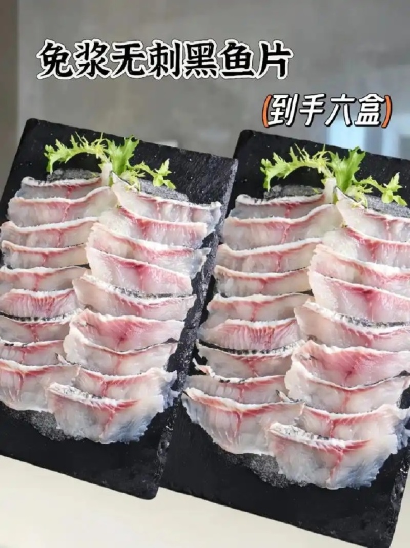 海洋邦免浆黑鱼片