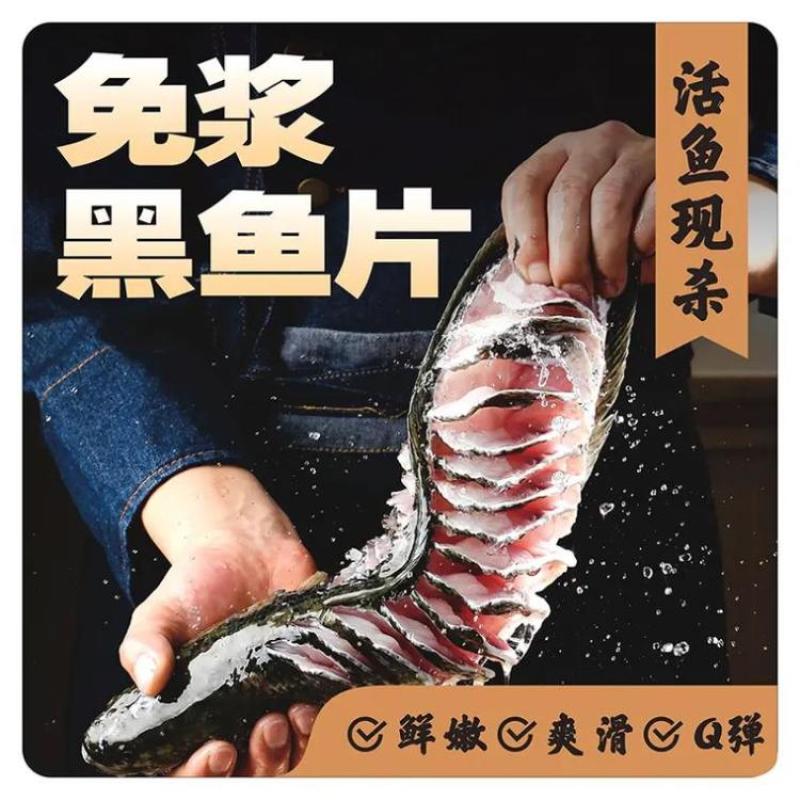 海洋邦免浆黑鱼片