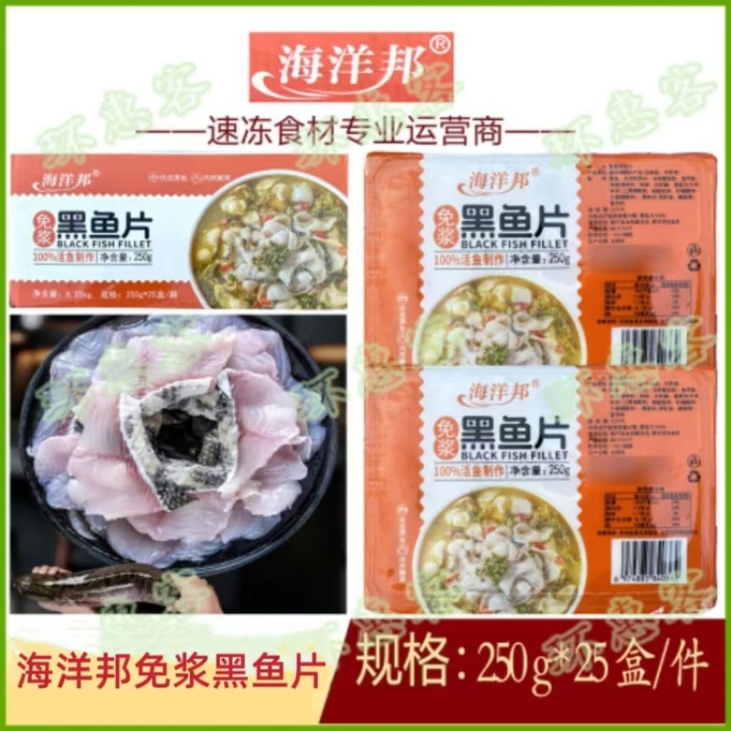 海洋邦免浆黑鱼片