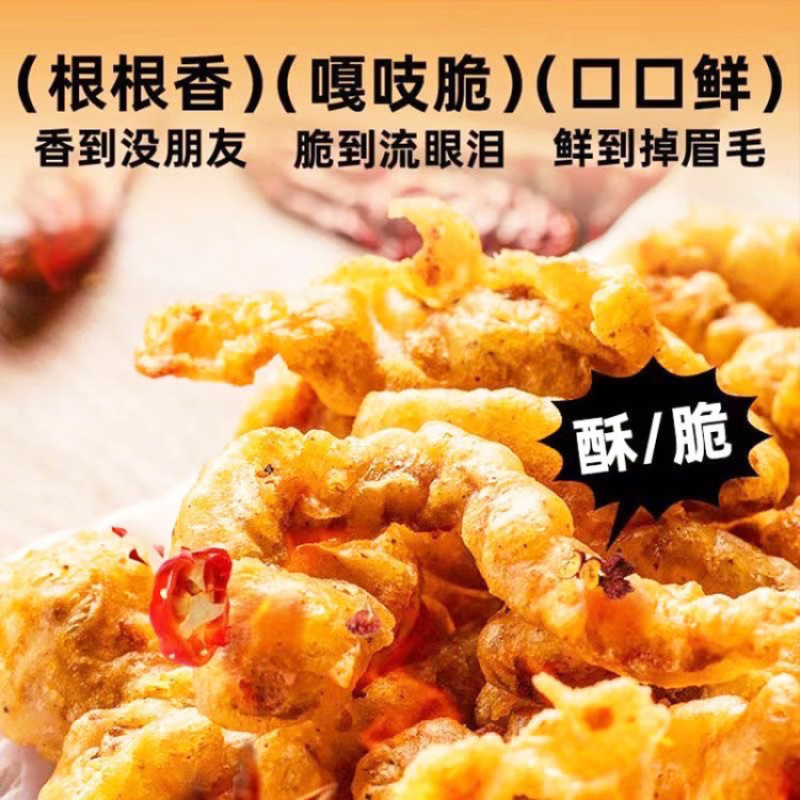 正大蜀迷小酥肉