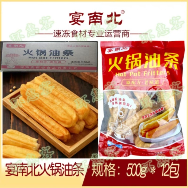 宴南北火锅油条（爱相拥火锅油条）