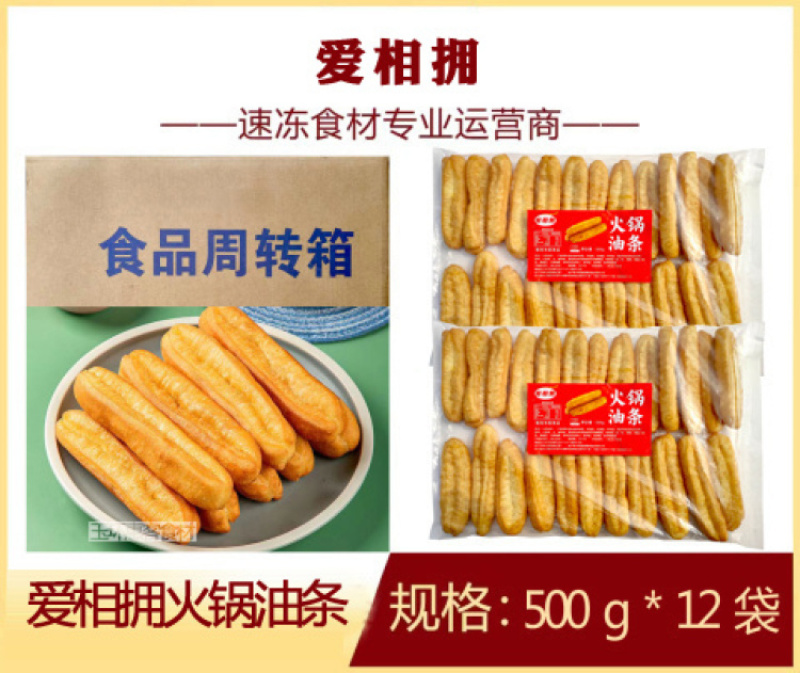 宴南北火锅油条（爱相拥火锅油条）