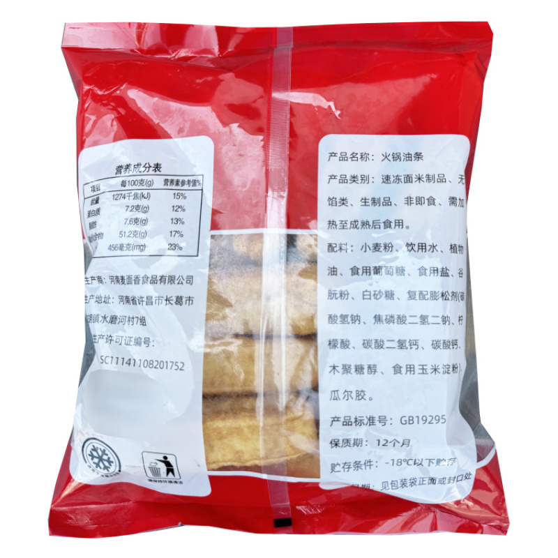 宴南北火锅油条（爱相拥火锅油条）