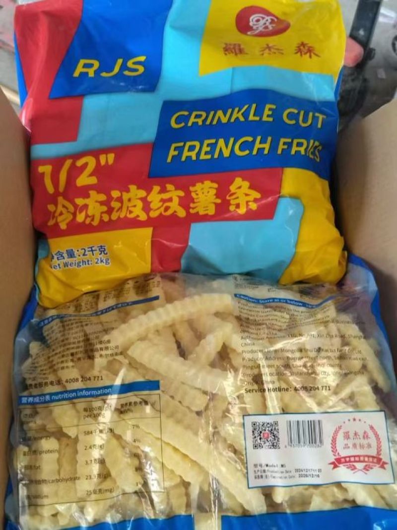 【薯条手卷】罗杰森狼牙波纹薯条2kg