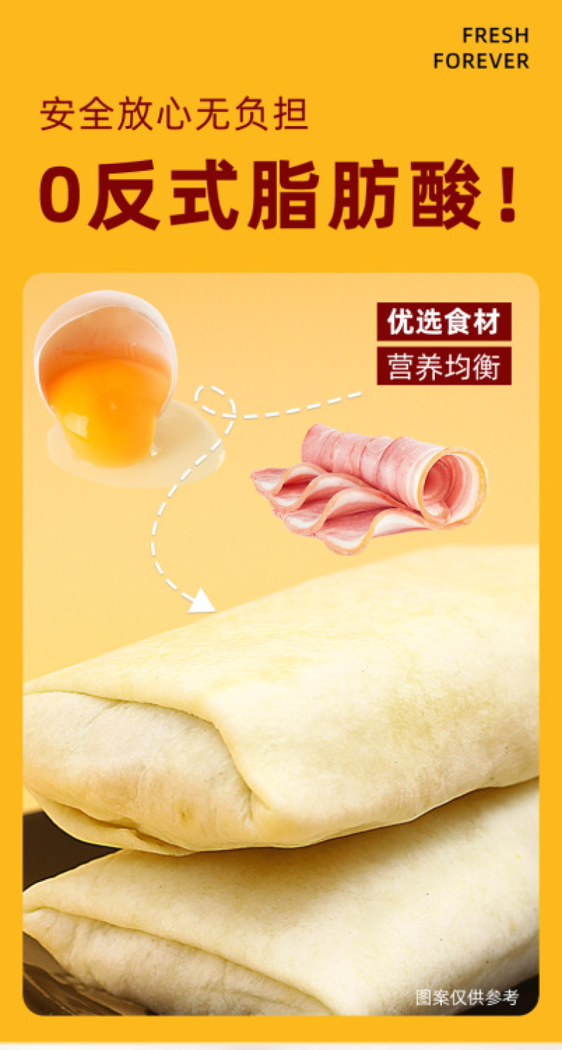 芝士滑蛋培根卷