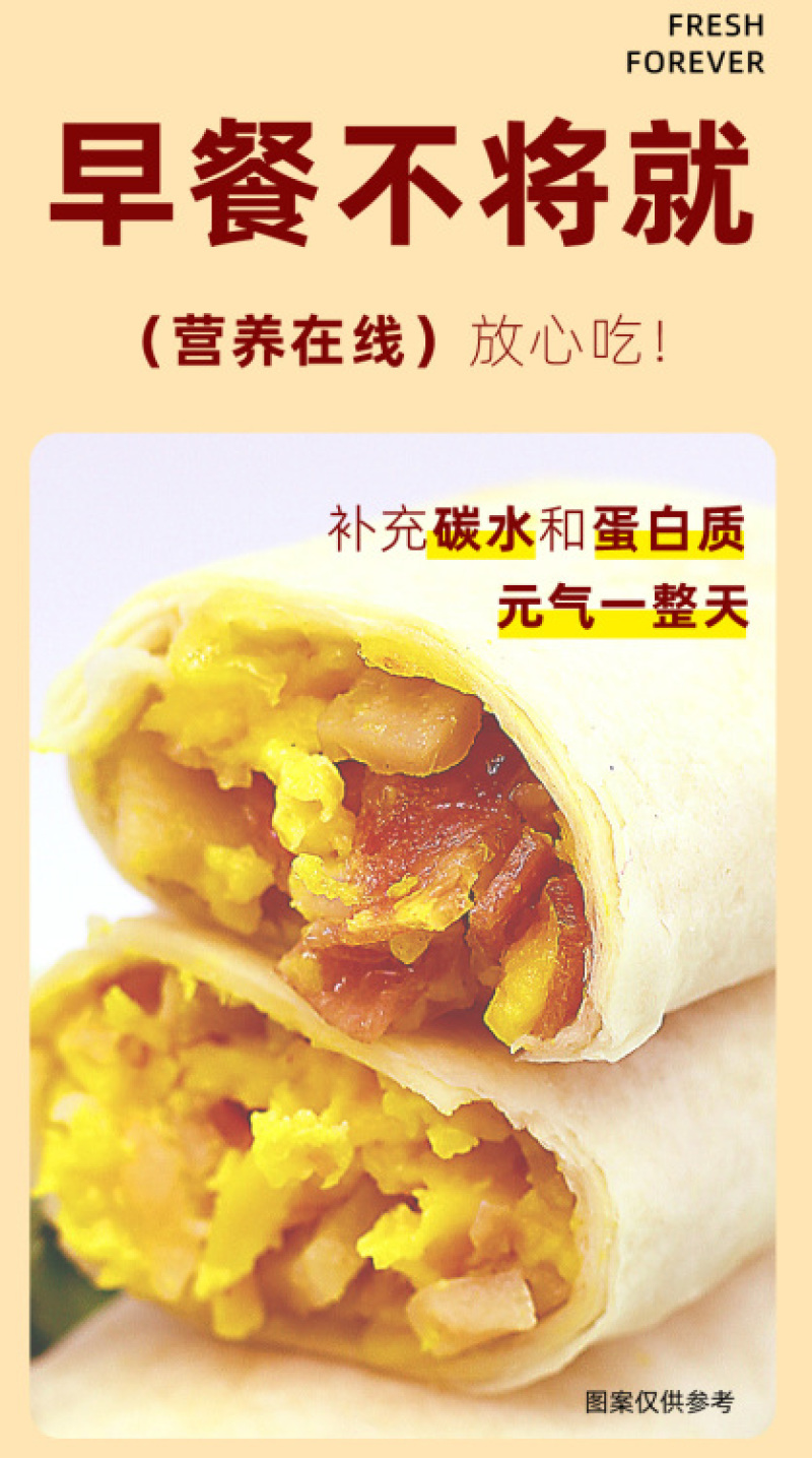 芝士滑蛋培根卷