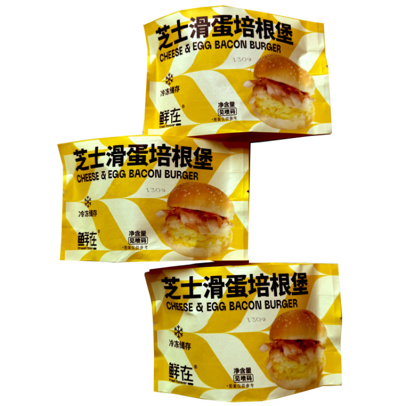 芝士滑蛋培根堡