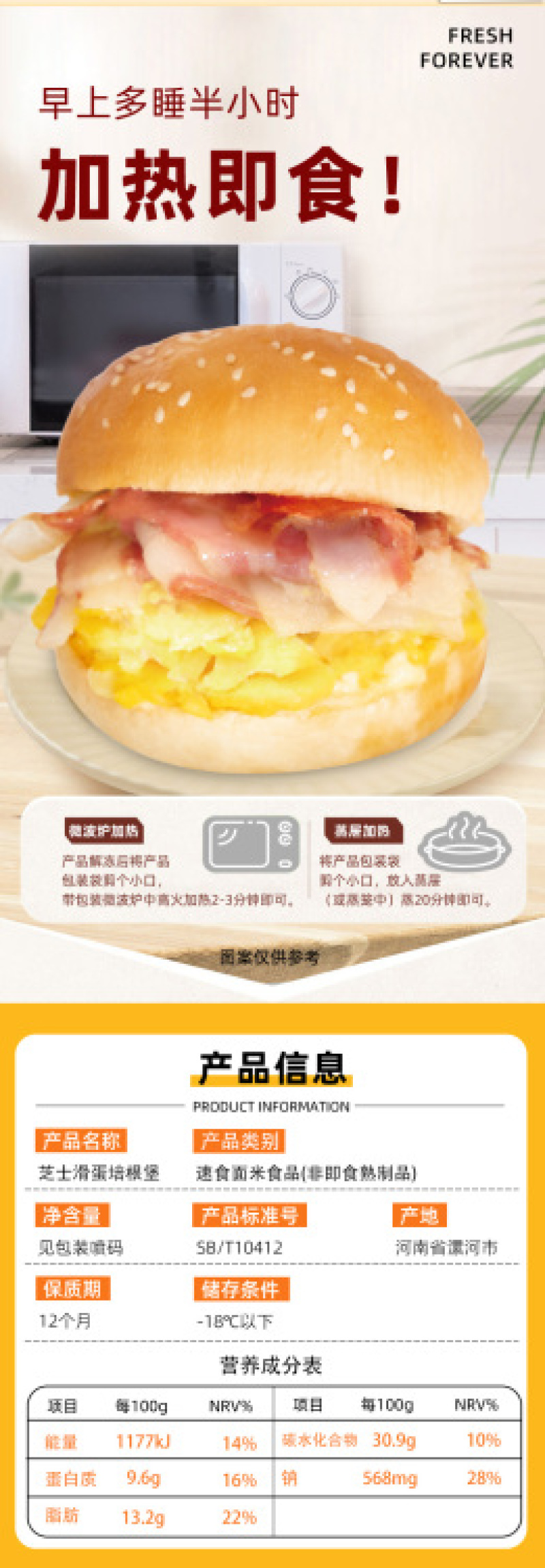 芝士滑蛋培根堡