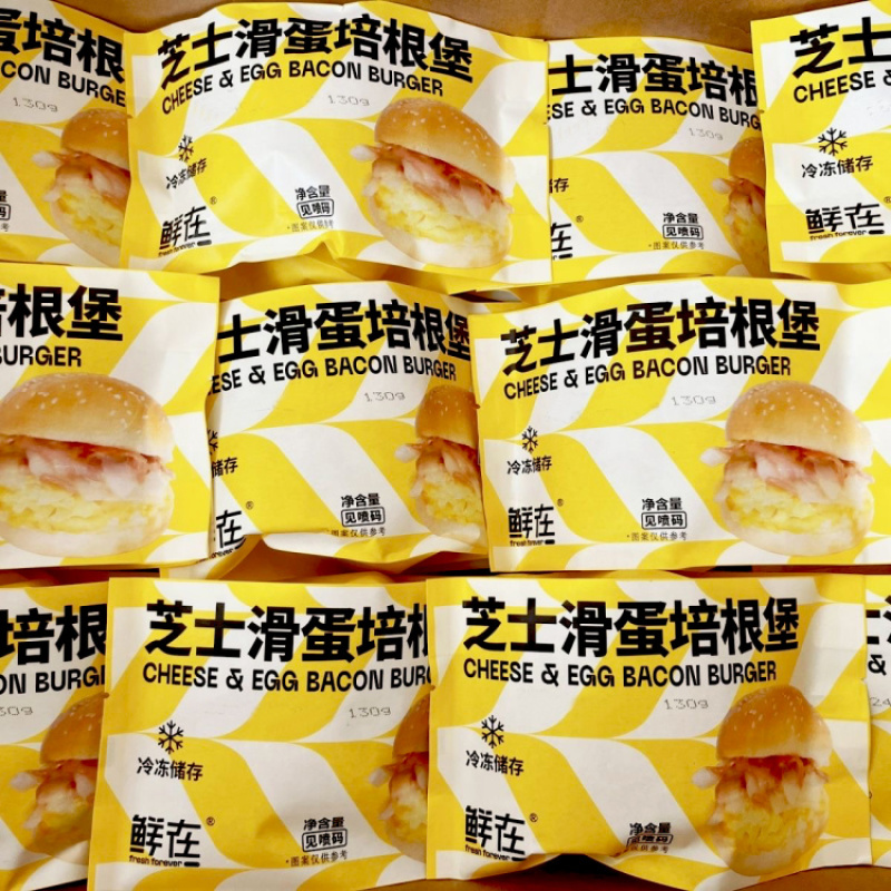 芝士滑蛋培根堡