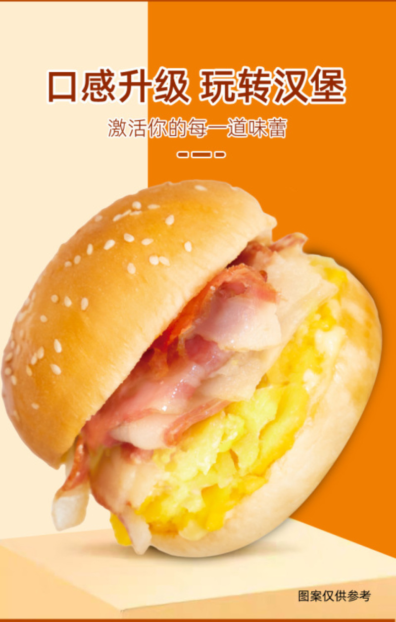 芝士滑蛋培根堡