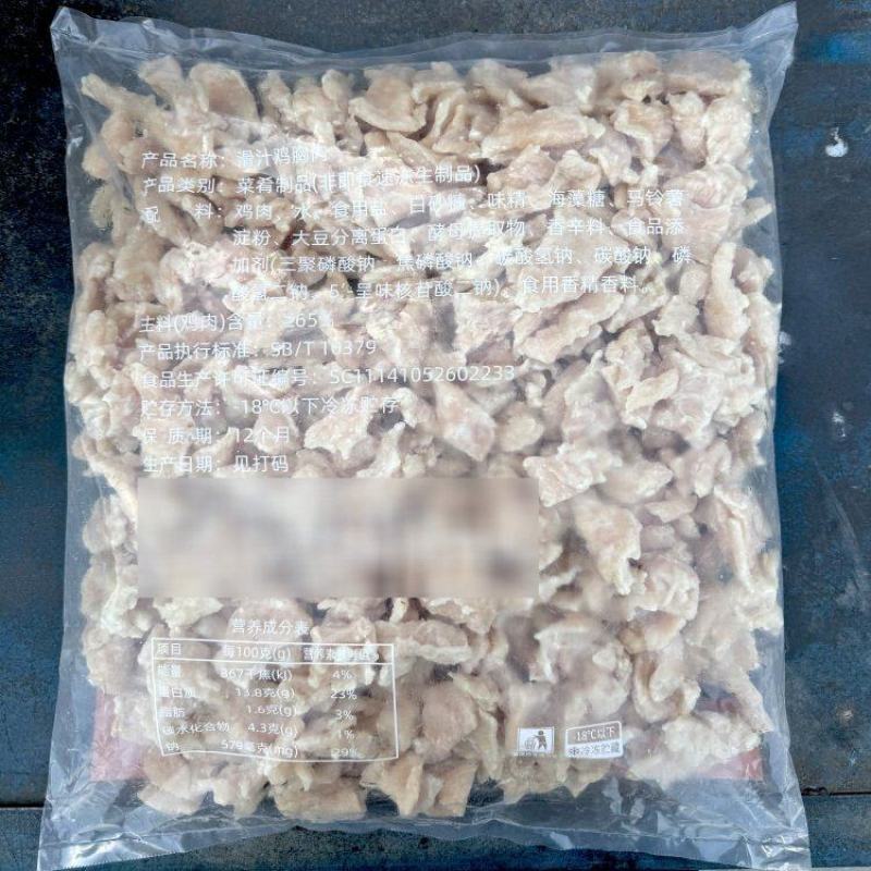 今凤凰滑汁肉丁