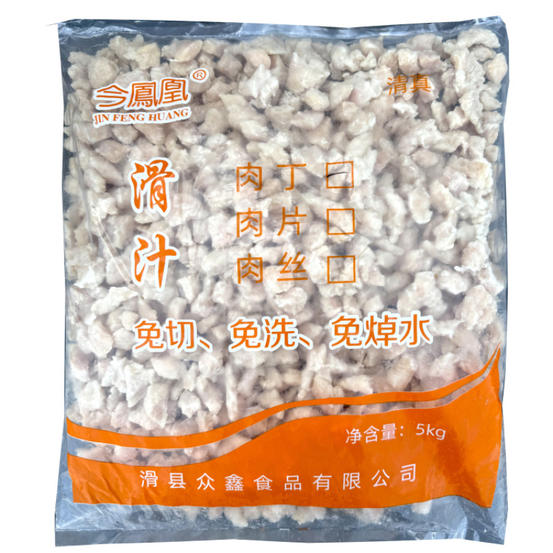 今凤凰滑汁肉丁