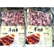 誉渤羊肉串25g清真