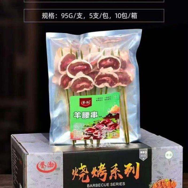 誉渤羊腰串95g清真
