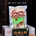 誉渤羊腰串95g清真