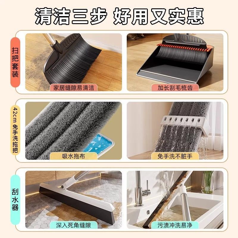 扫把拖把套装三件套四件套扫把簸箕套装免手洗拖把粘钩壁挂夹