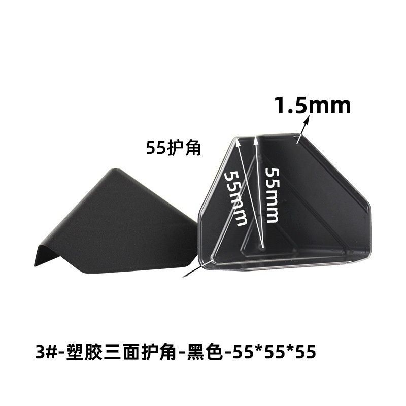纸箱护角打包护角礼品盒运输纸箱防撞角塑料护角箱角
