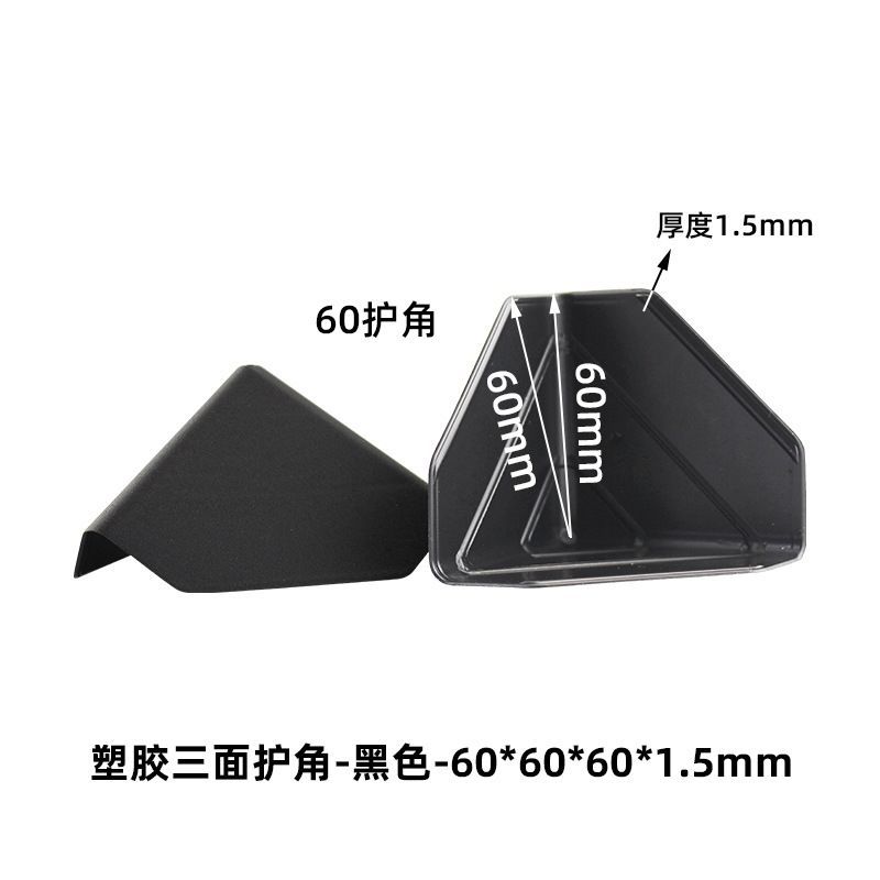 纸箱护角打包护角礼品盒运输纸箱防撞角塑料护角箱角